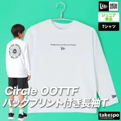 ロンT 長袖Tシャツ キッズ ニューエラ スポーツ ブランド Tシャツ ロンティー ロングTシャツ ジュニア 長袖 NEW ERA Circle OOTTF キッズコレクション バックプリント付き コットン100% 綿100% 黒 白 ヘビーウェイト