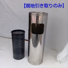 【現地引取り】灰皿スタンドのサムネイル