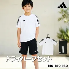 アディダス Tシャツ ハーフパンツ 上下 セットアップ ジュニア ブランド adidas 3ストライプス スリーストライプス サイドライン 軽量 黒 白 吸汗 速乾 吸水 ドライ IK951 新作 上下セット 男 女の子 キッズ 男の子 プラクティスシャツ