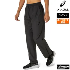 アシックス チーム ロングパンツ メンズ ブランド asics ウインドパンツ 撥水 はっ水 保温 秋冬 裏トリコット 裾ファスナー 2031E746 新作 大きいサイズ 有 スポーツウェア トレーニングウェア スポーツ おしゃれ