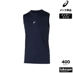アシックス 【返品交換不可】 チーム インナーシャツ メンズ ブランド スポーツ インナー asics ノースリーブ タンクトップ 吸汗 速乾 ドライ アンダーシャツ 2031F103 新作 大きいサイズ 有 スポーツウェア トレーニングウェアのサムネイル
