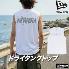 ニューエラ オーバーラップロゴ タンクトップ メンズ ブランド NEW ERA ノースリーブ 吸汗 速乾 吸水 ドライ UVカット バックプリント付き 14744552T 新作 大きいサイズ 有 スポーツウェア トレーニングウェア スポーツのサムネイル