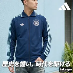 アディダス ドイツ代表 26 ジャージジャケット メンズ ブランド adidas 3ストライプス スリーストライプス 綿混 トラックジャケット DVO15 新作 大きいサイズ 有 スポーツウェア トレーニングウェア スポーツ おしゃれ