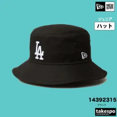 ニューエラ MLB ハット ジュニア ブランド NEW ERA 帽子 キッズ バケットハット ロサンゼルス・ドジャース メジャーリーグ デトロイト・タイガース ニューヨーク・ヤンキース 14392315H SALE セール 男 女の子 スポーツ