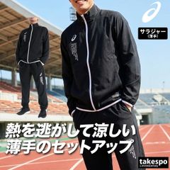極美品 セットアップ アシックス LIMO ジャージ ストレッチ パンツ