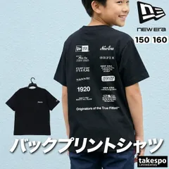 ニューエラ 半袖 Archive Logo Tシャツ ジュニア ブランド NEW ERA バックプリント付き コットン100 綿100 黒 白 14865840T 新作 男 女の子 キッズ 男の子 スポーツウェア トレーニングウェア スポーツ