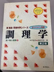 2026年最新】管理栄養士 教科書の人気アイテム - メルカリ