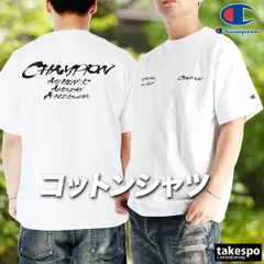 チャンピオン 半袖 メンズカジュアル Tシャツ メンズ ブランド Champion バックプリント付き コットン100 綿100 C3D319 新作 大きいサイズ 有 スポーツウェア トレーニングウェア スポーツ おしゃれ