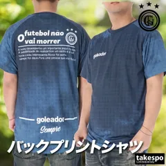 ゴレアドール 半袖 プラクティスシャツ Tシャツ メンズ ブランド goleador バックプリント付き 黒 G2679 新作 大きいサイズ 有 スポーツウェア トレーニングウェア スポーツ おしゃれのサムネイル