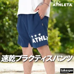 アスレタ スポーツ 短パン ハーフパンツ メンズ ブランド ATHLETA 軽量 吸汗 速乾 吸水 ドライ 黒 サッカー フットサル プラクティスパンツ プラパン 02437 新作 大きいサイズ 有 スポーツウェア トレーニングウェアのサムネイル