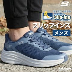 定価1.2万】スケッチャーズ スリップインズ 27.0cm スレイドキャスター 