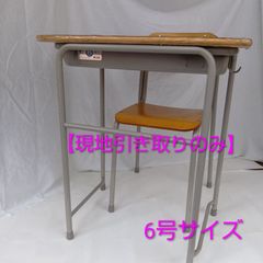 学習机 [練馬区近辺は引渡し可・たのメル便8600円プラスで郵送可