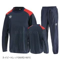 アンブロ ピステ 上下 セットアップ ジュニア ブランド umbro ウインド 防風 はっ水 薄手 サッカー フットボール フットサル UBA4040J 上下セット 男 女の子 キッズ スポーツウェア トレーニングウェア スポーツ おしゃれ