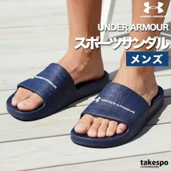 アンダーアーマー アーマー スライド ライト サンダル メンズ ブランド UNDER ARMOUR シャワーサンダル スポーツサンダル 黒 白 6007528 新作 大きいサイズ 有 スポーツ おしゃれのサムネイル