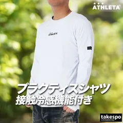 ロンT 長袖Tシャツ メンズ ブランド アスレタ ドライ 速乾 スポーツ Tシャツ ロンティー ロングTシャツ 長袖 吸汗 吸水 ATHLETA ベースレイヤー 黒 白 接触冷感 01100N 新作 大きいサイズ 有のサムネイル