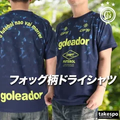 ゴレアドール 半袖 プラクティスシャツ Tシャツ メンズ ブランド goleador 黒 白 グラフィック カモ柄 カモフラージュ ビッグロゴ G2680 新作 大きいサイズ 有 プラシャツ スポーツウェア トレーニングウェア スポーツのサムネイル