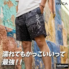 ルーカ 短パン ボードショーツ ハーフパンツ メンズ ブランド RVCA ショートパンツ 黒 ストレッチ 水陸両用 BG041501 新作 大きいサイズ 有 スポーツウェア トレーニングウェア スポーツ おしゃれのサムネイル