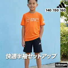 アディダス Tシャツ ハーフパンツ 上下 セットアップ ジュニア ブランド adidas 吸汗 速乾 吸水 ドライ 黒 白 ZB894 新作 上下セット 男 女の子 キッズ 男の子 プラクティスシャツ プラシャツ スポーツウェア トレーニングウェア
