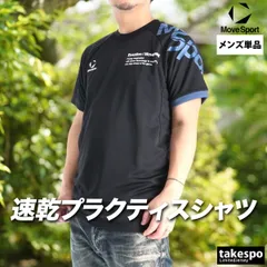 ムーブスポーツ Tシャツ メンズ デサント 半袖 吸汗 速乾 吸水 ドライ グラフィック バレーボール 黒 MOVESPORT DESCENTE SV6SHT04U 新作 大きいサイズ 有 プラクティスシャツ プラシャツ スポーツウェア トレーニングウェア