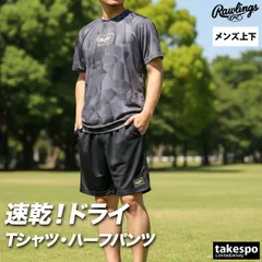 ローリングス Tシャツ ハーフパンツ 上下 セットアップ メンズ ブランド Rawlings ドライ グラフィック スポーツ 野球 黒 AST16S01 新作 上下セット 大きいサイズ 有 プラクティスシャツ プラシャツ スポーツウェア トレーニングウェア