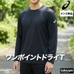 ロンT 長袖Tシャツ メンズ ブランド アシックス ドライ 速乾 スポーツ Tシャツ ロンティー ロングTシャツ 長袖 asics チーム 吸水 吸汗 黒 白 ワンポイント 2033C175 新作 大きいサイズ 有