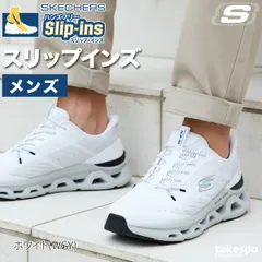 スケッチャーズ スリップインズ シューズ メンズ ブランド ダイエット ウォーキング スニーカー スポーツシューズ 通勤 旅行 SKECHERS グライドステップ アルタスアフトゥル 立ったまま履ける ハンズフリー 履きやすい ローカット 黒 白 233023