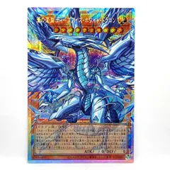 2026年最新】蒼の深淵 ディープアイズ・ホワイト・ドラゴン LOCR-JP002