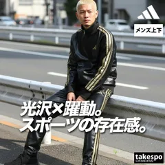 アディダス ジャージ上下 ジャージ 上下 セットアップ メンズ ブランド adidas コーティング 3ストライプス スリーストライプス 黒 白 トラックスーツ LA421 3ds SALE セール 上下セット 大きいサイズ 有 スポーツウェア