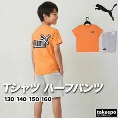 プーマ Tシャツ ハーフパンツ 上下 セットアップ ジュニア ブランド PUMA バックプリント付き ビッグロゴ 黒 白 694265 新作 上下セット 男 女の子 キッズ 男の子 スポーツウェア トレーニングウェア スポーツ おしゃれ