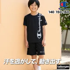 チャンピオン Tシャツ ハーフパンツ 上下 セットアップ ジュニア ブランド Champion 半袖 吸汗 速乾 吸水 ドライ UVカット 黒 CKDSW02 新作 上下セット 男 女の子 キッズ 男の子 プラクティスシャツ プラシャツ スポーツウェア