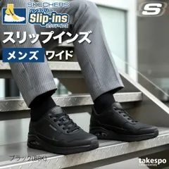 スケッチャーズ スリップインズ シューズ メンズ ブランド スニーカー SKECHERS ウノバンクシア スリッポン 靴 くつ 手を使わず履ける 高齢者 履きやすい ハンズフリー ダイエット ウォーキング スポーツシューズ 通勤 旅行