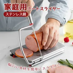 家庭用ミートスライサー ハムカッター 肉スライスマシン 厨房用具 刃 チーズカッター 食材肉 パン切り 冷凍肉、野菜切りのサムネイル