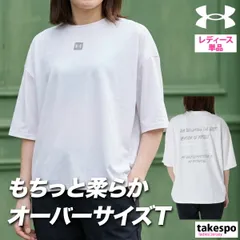 アンダーアーマー 半袖 Tシャツ レディース ブランド UNDER ARMOUR ストレッチ ゆったり 白 体型カバー 6012601 新作 かわいい 大きいサイズ 有 トップス ウォーキング ウェア スポーツウェア トレーニングウェア スポーツ