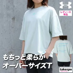 アンダーアーマー 半袖 Tシャツ レディース ブランド UNDER ARMOUR ストレッチ ゆったり 白 体型カバー 6012601 新作 かわいい 大きいサイズ 有 トップス ウォーキング ウェア スポーツウェア トレーニングウェア スポーツ
