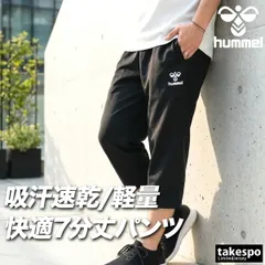 ヒュンメル スポーツ 短パン 7分丈パンツ メンズ ブランド hummel 速乾 吸水 吸汗 ドライ 黒 クロップド丈 HAY6023CP 新作 大きいサイズ 有 スポーツウェア トレーニングウェア おしゃれのサムネイル