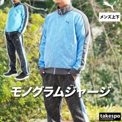 プーマ ジャージ上下 エッセンシャル ジャージ 上下 セットアップ