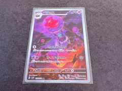 ポケモンカード ベラカス AR スカーレット&バイオレット - メルカリ