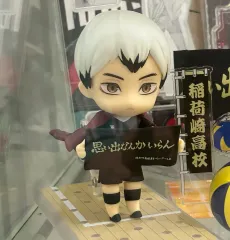 ハイキュー 北 ねんど 出品