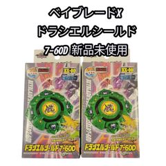 ベイブレードX ドラグーンストーム 4-60RA&ドラシエルシールド7-60D ベイブレードX ドラシエルシールド7-60D ドラグーンストーム 4-60RA
