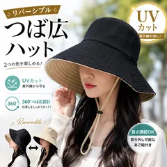 帽子 レディース ブラック リバーシブル UVカット 日焼け防止 紫外線対策 ハット つば広 折りたたみ 旅行用 アウトドア 小顔効果 熱中症対策 ガーデニング おしゃれ 便利