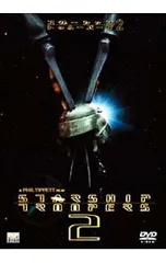 2026年最新】スターシップ・トゥルーパーズ2 [Blu-ray]の人気アイテム