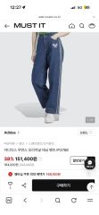 adidas ADILENIUM デニムカーゴパンツ28インチ 渋谷龍太さん着用