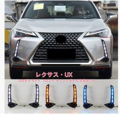 レクサスIS250/350/300LEDデイライト左右一式 2017-2019 - メルカリ