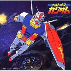 ベスト・オブ機動戦士ガンダムピクチャーレコード限定版 - メルカリ