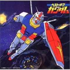 2026年最新】ベストオブガンダムの人気アイテム - メルカリ