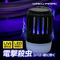 waku fimac 電撃殺虫器 ソーラー コバエ取り 蚊取り コバエ殺虫灯 捕虫器 虫除け 殺虫機 こばえ対策 誘虫灯 LED照明 UV光源吸引式 360度のサムネイル