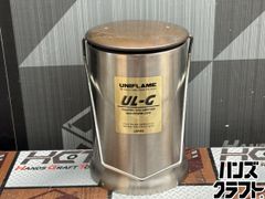 レアセット UNIFLAME UL-X ランタン 専用ステンレス収納ケース 廃盤