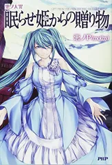 2026年最新】悪ノ大罪の人気アイテム - メルカリ