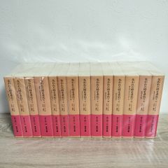 値下げ！サイン[全13巻初版！]失われた時を求めて 鈴木道彦 定価62790