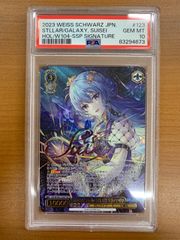 psa10 STELLAR into the GALAXY星街すいせいホロライブ - メルカリ